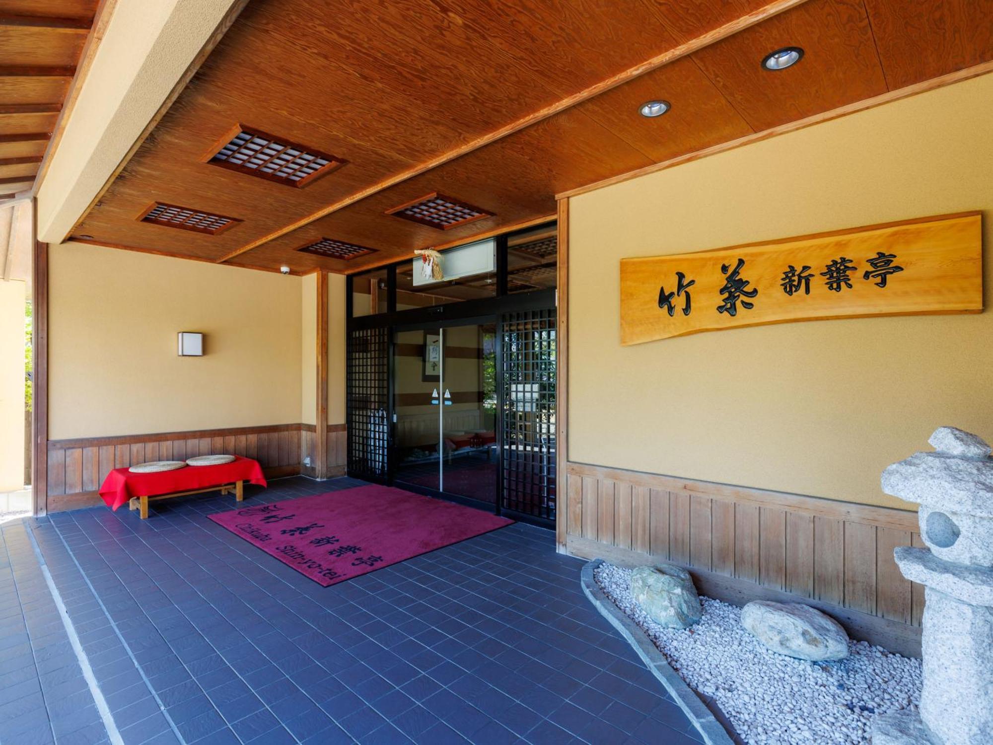 Tabist Chikuba Shinyotei Hakodate Yunokawaonsen المظهر الخارجي الصورة