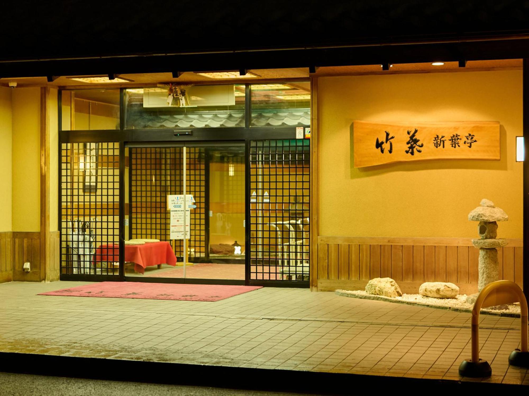 Tabist Chikuba Shinyotei Hakodate Yunokawaonsen المظهر الخارجي الصورة